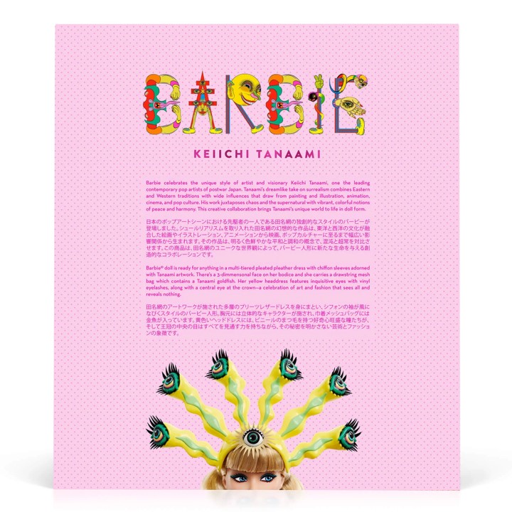 Barbie x Keiichi Tanaami HYK48 - imagen adicional