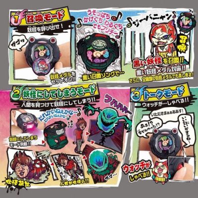 Yo-kai Watch DX black Bandai - imagen adicional