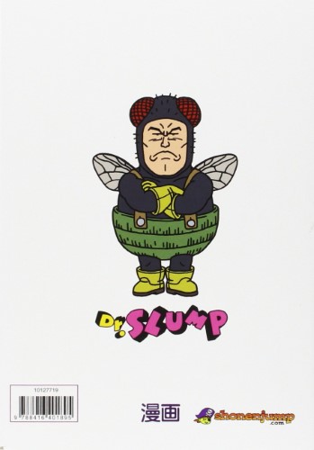 Manga Dr. Slump - imagen adicional